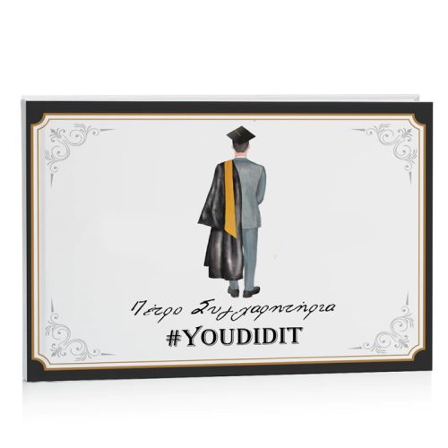 Λεύκωμα Αποφοίτησης - Boy Graduating