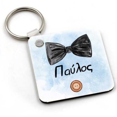 Μπρελόκ θέμα Little Man