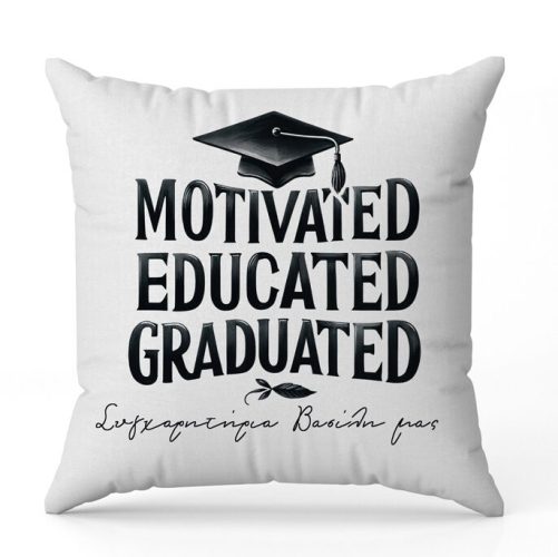 Μαξιλάρι για Απόφοιτο - Αφιέρωση Graduated