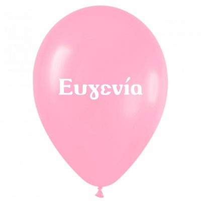 Μπαλόνι τυπωμένο όνομα - Ευγενία 25 τεμ