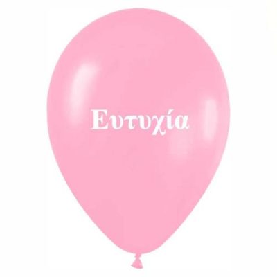 Μπαλόνι τυπωμένο όνομα - Ευτυχία 25 τεμ