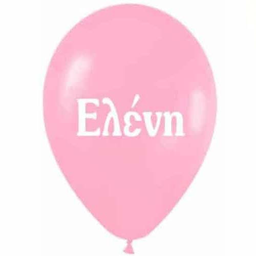 Μπαλόνι τυπωμένο όνομα - Ελένη 25 τεμ