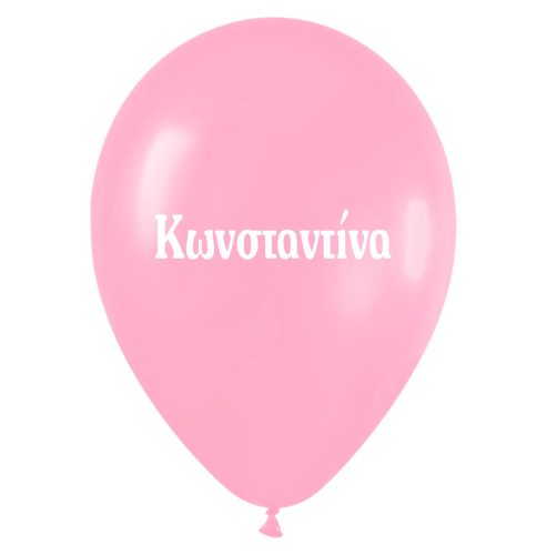Μπαλόνι τυπωμένο όνομα - Κωνσταντίνα 25 τεμ