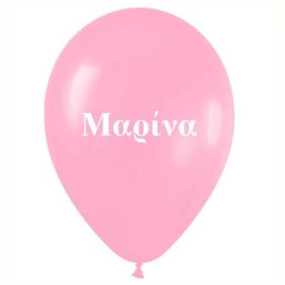 Μπαλόνι τυπωμένο όνομα - Μαρίνα 25 τεμ