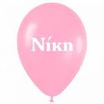 Μπαλόνι τυπωμένο όνομα - Νίκη 25 τεμ