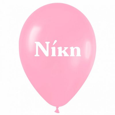 Μπαλόνι τυπωμένο όνομα - Νίκη 25 τεμ