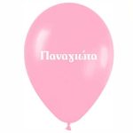 Μπαλόνι τυπωμένο όνομα - Παναγιώτα 25 τεμ