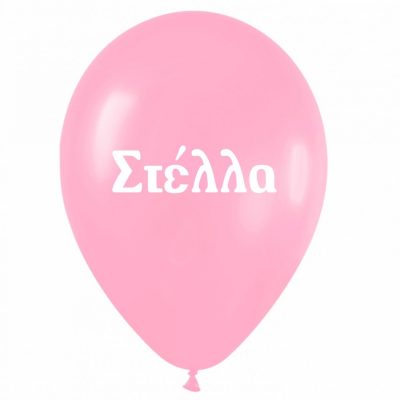 Μπαλόνι τυπωμένο όνομα - Στέλλα 25 τεμ