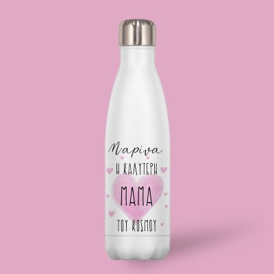 Μπουκάλι Θερμός - Η Καλύτερη Μαμά