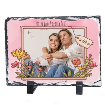 Πέτρινη Κορνίζα με φωτογραφία - Μαμά Σ'αγαπώ