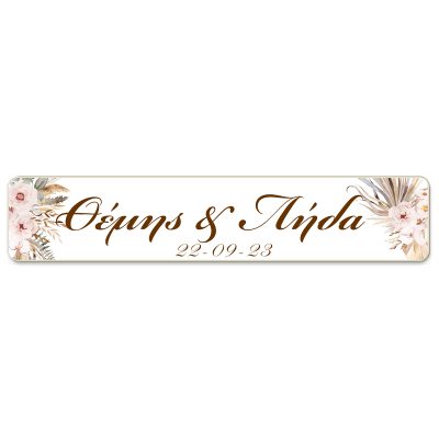Πινακίδα αυτοκινήτου γάμου "Φλοράλ" (2 τεμ)