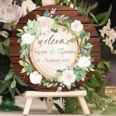 Ξύλινη Πινακίδα γάμου – Rustic Wood