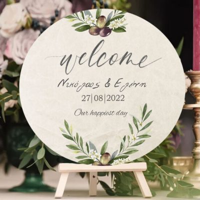 Ξύλινη Πινακίδα γάμου - Ελιά