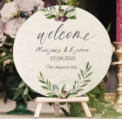 Ξύλινη Πινακίδα γάμου - Ελιά