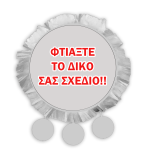Πινιάτα Custom - Φτιάξτε το δικό σας Σχέδιο!