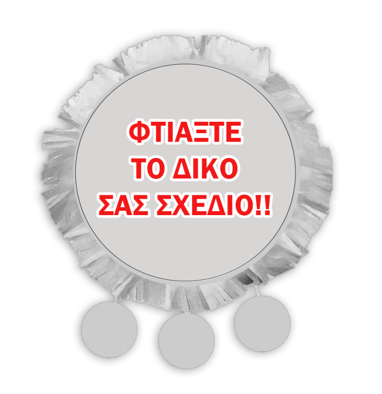 Πινιάτα Custom - Φτιάξτε το δικό σας Σχέδιο!