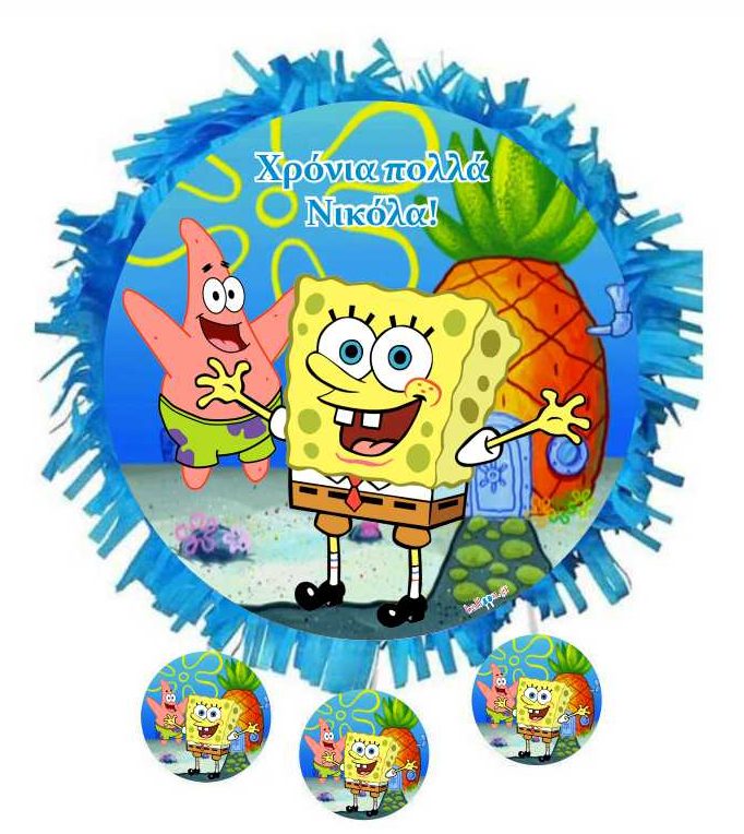 Πινιάτα Μπόμπ & Πάτρικ