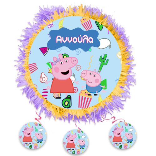 Πινιάτα πάρτυ Πέππα το Γουρουνάκι