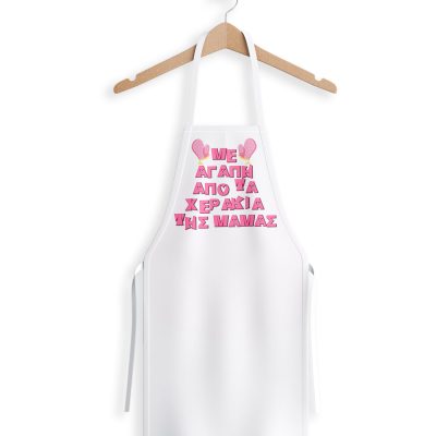 Ποδιά "Απ' τα χεράκια της μαμάς"