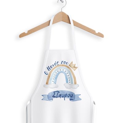 Ποδιά - Ουράνιο Τόξο αγόρι