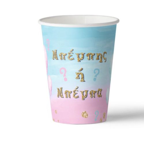 Ποτήρια Gender Reveal 'Μπέμπης ή Μπέμπα' (8 τεμ)