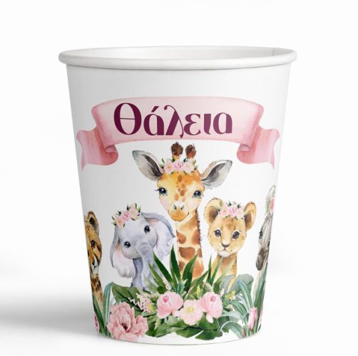 Ποτήρια Ζώα της Ζούγκλας κορίτσι (8 τεμ)