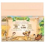 Προσκλητήριο Βάπτισης Lion King με μακρόστενο Φάκελο