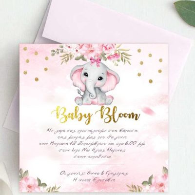 Προσκλητήριο βάπτισης Ελεφαντάκι κορίτσι