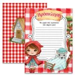 Προσκλήσεις πάρτυ Κοκκινοσκουφίτσα (8 τεμ)