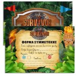 Προσκλήσεις πάρτυ Survivor (8 τεμ)