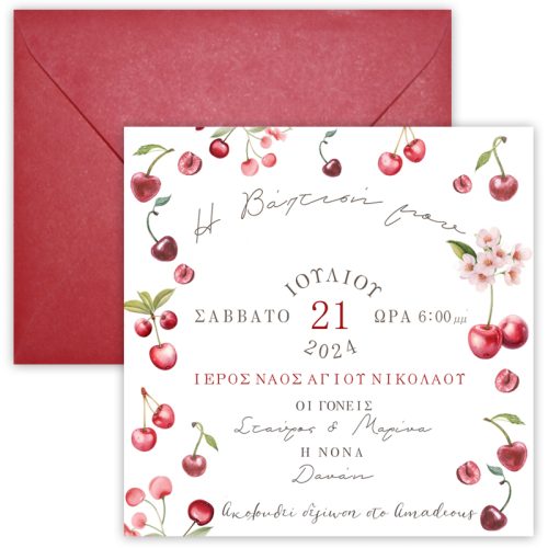 Προσκλητήριο βάπτισης - Κεράσι