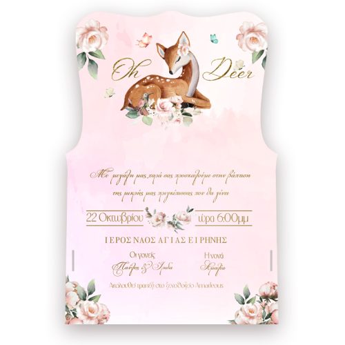 prosklitirio-baptisis-koptiko-elafaki-floral-1