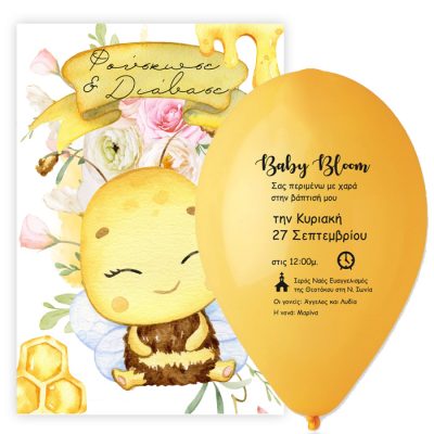 Προσκλητήριο Βάπτισης σε μπαλόνι Μέλισσα