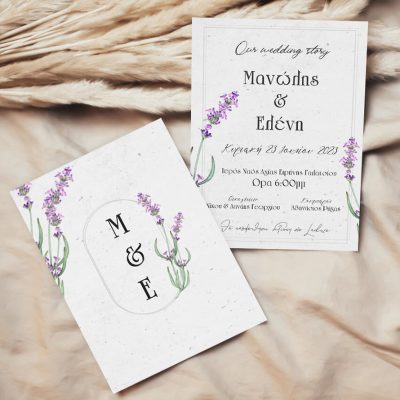 Προσκλητήριο Γάμου μονόκαρτο - Λεβάντα