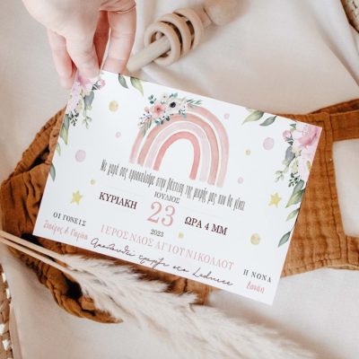 Προσκλητήριο για θέμα Βάπτισης Ουράνιο Τόξο κορίτσι