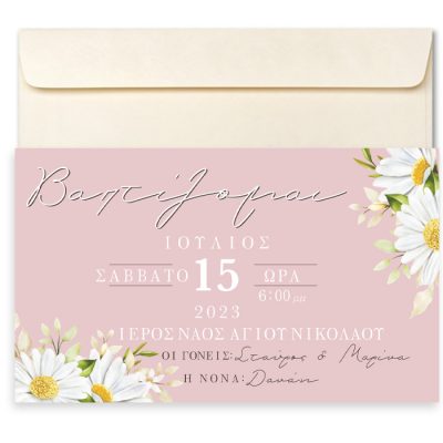 Προσκλητήριο Βάπτισης Μαργαρίτα με μακρόστενο Φάκελο