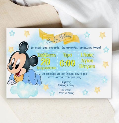 Προσκλητήριο Βάπτισης Baby Mickey με μακρόστενο Φάκελο