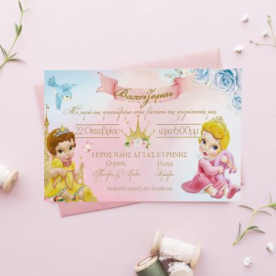 Προσκλητήριο βάπτισης - Baby Πριγκίπισσες