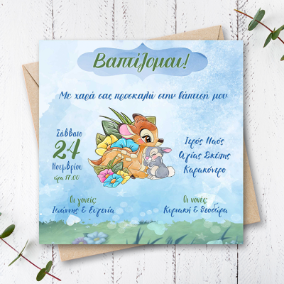 Προσκλητήριο βάπτισης Ελαφάκι Bambi