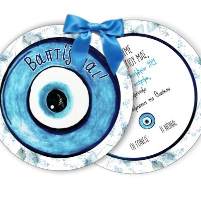 Προσκλητήριο Βάπτισης ανοιγόμενο σχηματικό Ματάκι