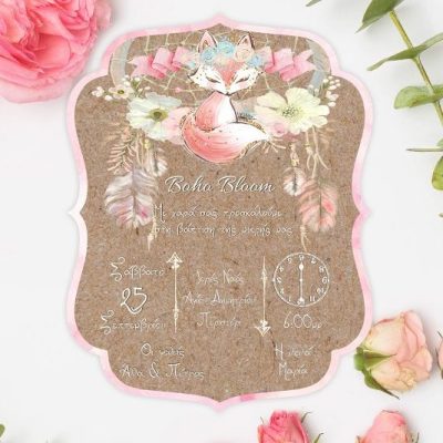 Προσκλητήριο βάπτισης μονόκαρτο Boho Bloom