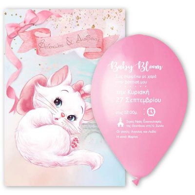Προσκλητήριο βάπτισης μπαλόνι Γατούλα Marie
