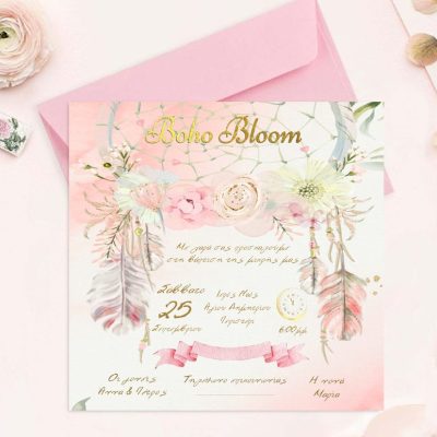 Προσκλητήριο βάπτισης Ονειροπαγίδα Boho Bloom