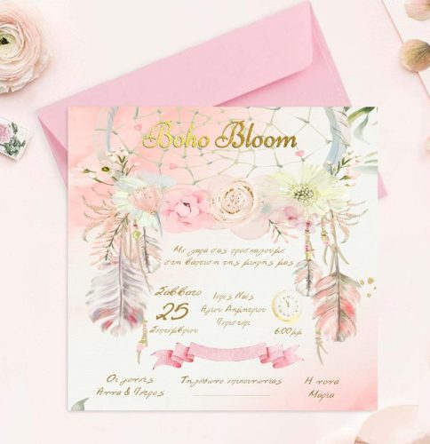 Προσκλητήριο βάπτισης Ονειροπαγίδα Boho Bloom