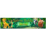 Runner τραπεζιού Lion King