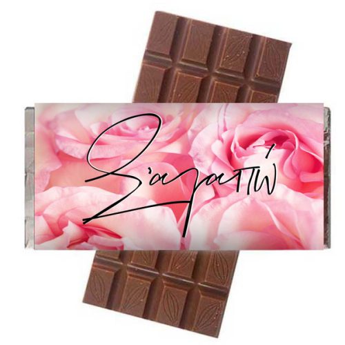 Σοκολάτα Αγάπης - Ροζ Τριαντάφυλλα