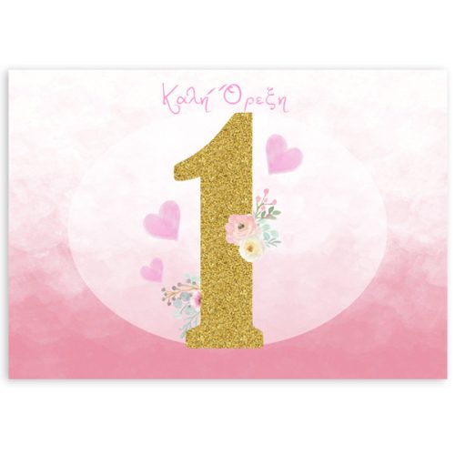 Σουπλά τραπεζιού 1st Birthday Girl