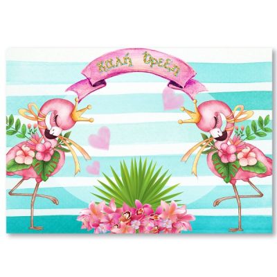 Σουπλά τραπεζιού Φλαμίνγκο