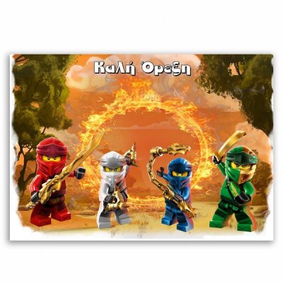 Σουπλά τραπεζιού Lego Ninjago