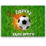 Σουπλά Ποδόσφαιρο